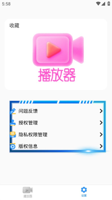 午夜萬能播放器