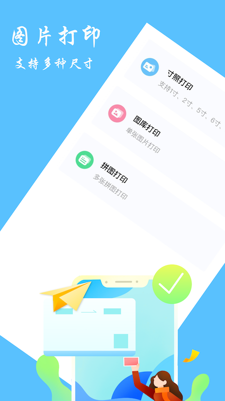 隨身打印機