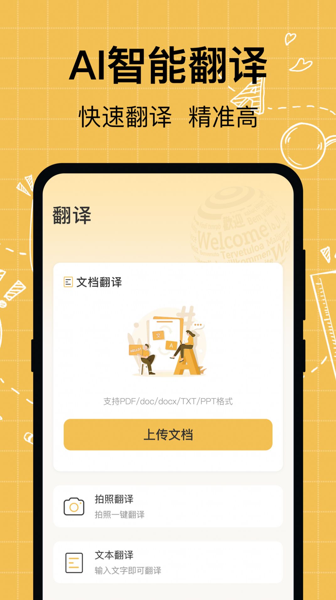 叮咚英語學習