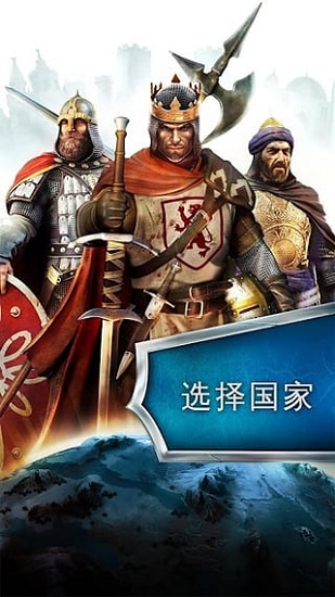 帝國霸略最新版