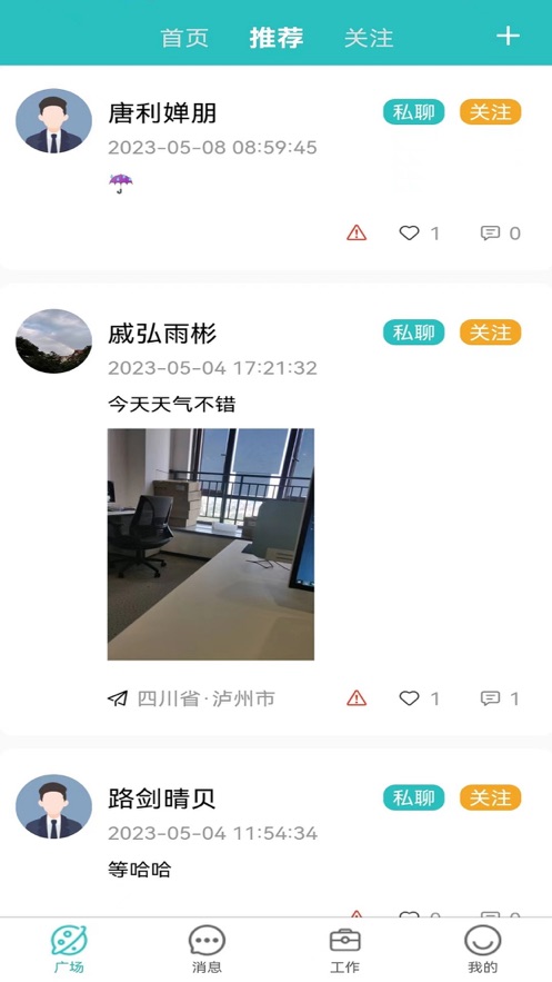 職來運(yùn)轉(zhuǎn)