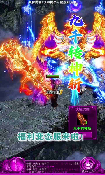 迷失攻速版御龍戰歌