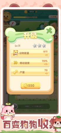 狗狗夢工廠