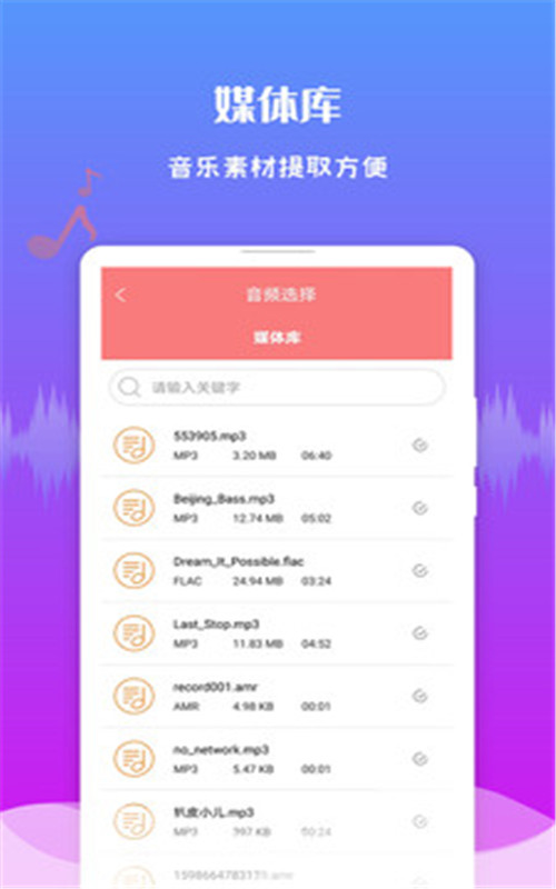 音頻剪輯王