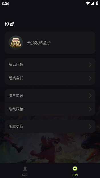 云頂攻略盒子