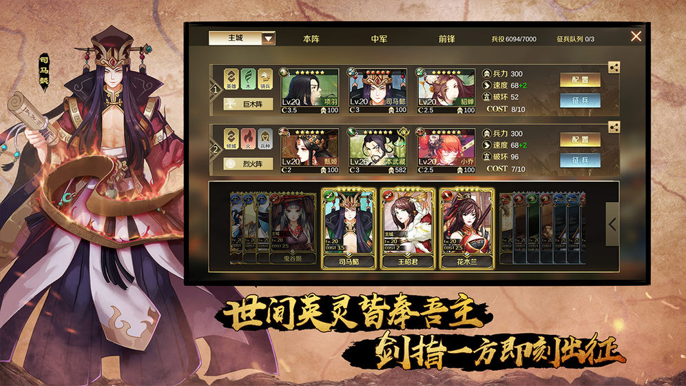 全戰(zhàn)天下 TapTap版