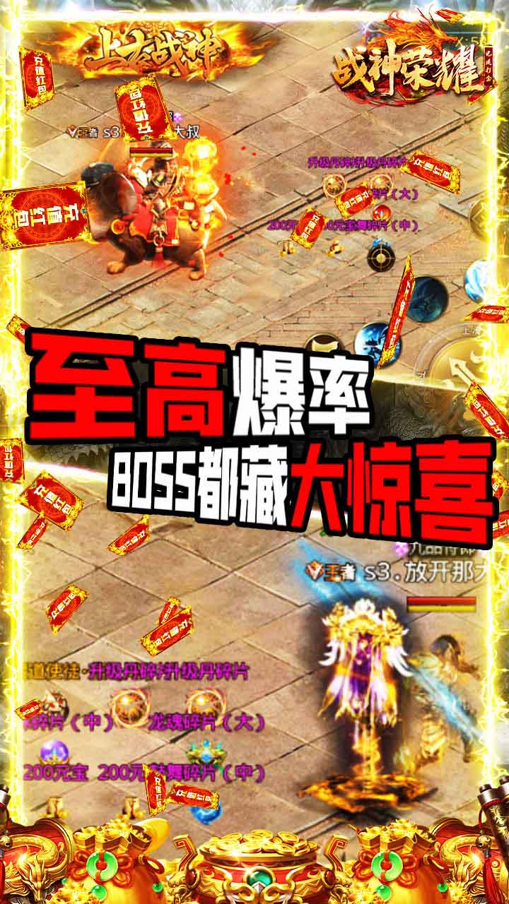 戰(zhàn)神榮耀BT 果盤版