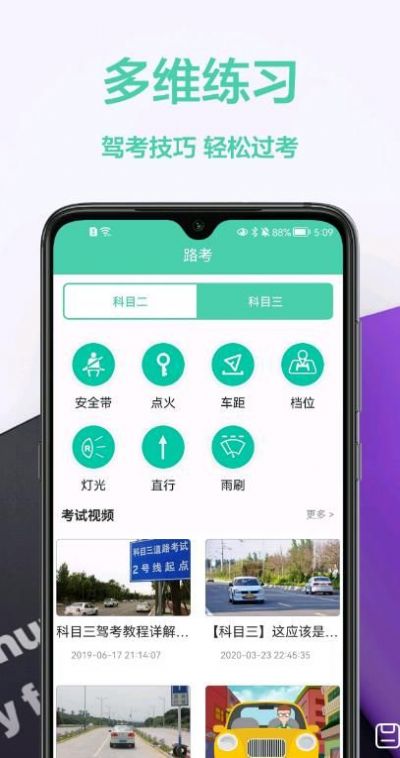 駕車寶典通
