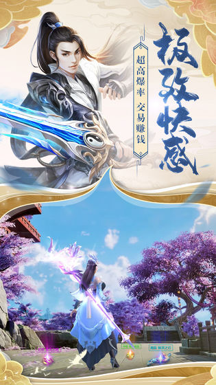 天緣傳說 應用寶版