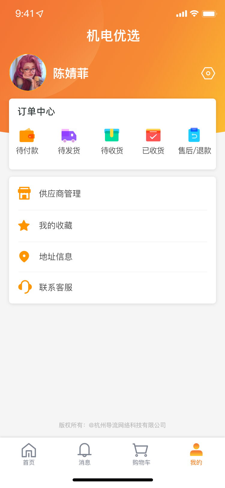 機電優選