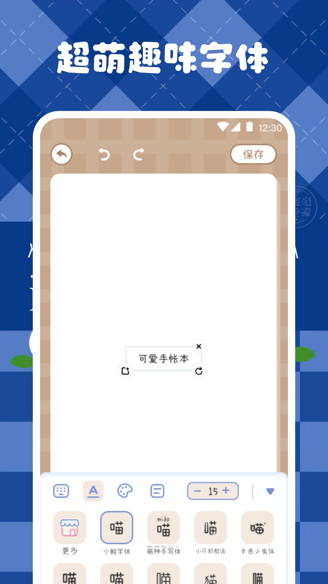 激萌手賬