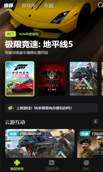 3a云游戲