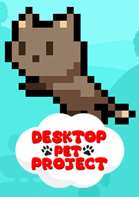 桌面寵物項(xiàng)目