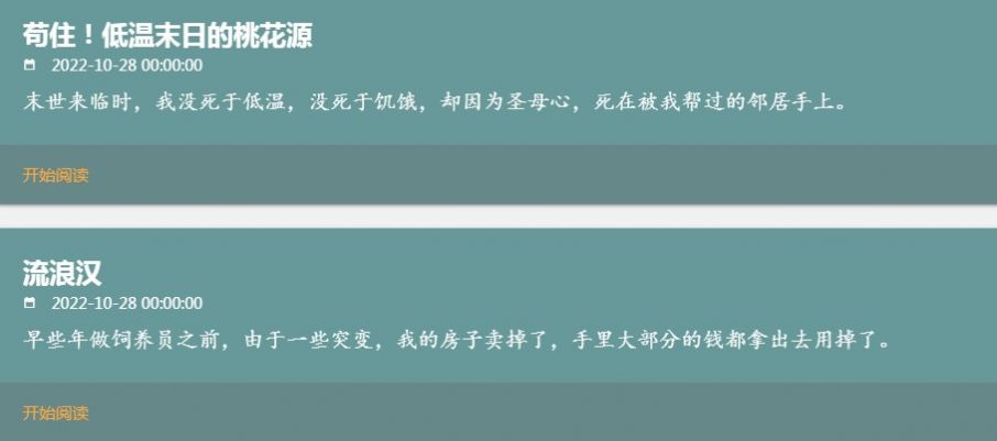 我不是鹽神