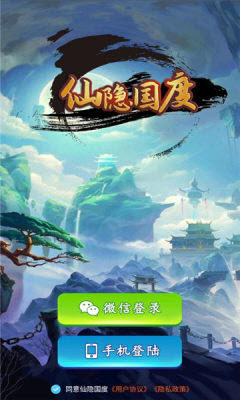 仙隱國度