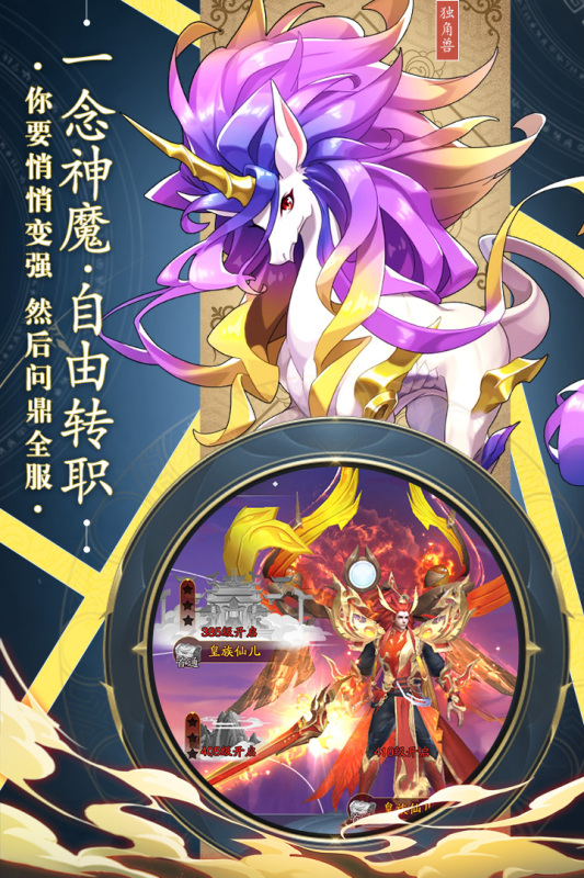 永恒征戰 無限鉆石版