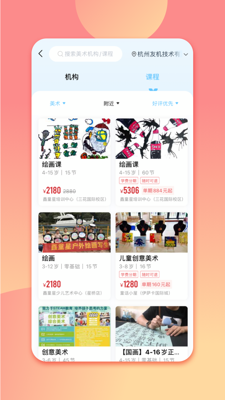 少兒美術(shù)幫