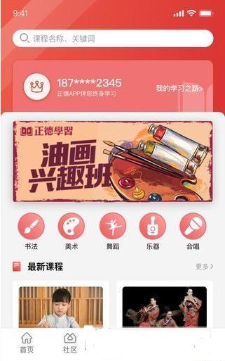 正德社區(qū)寶