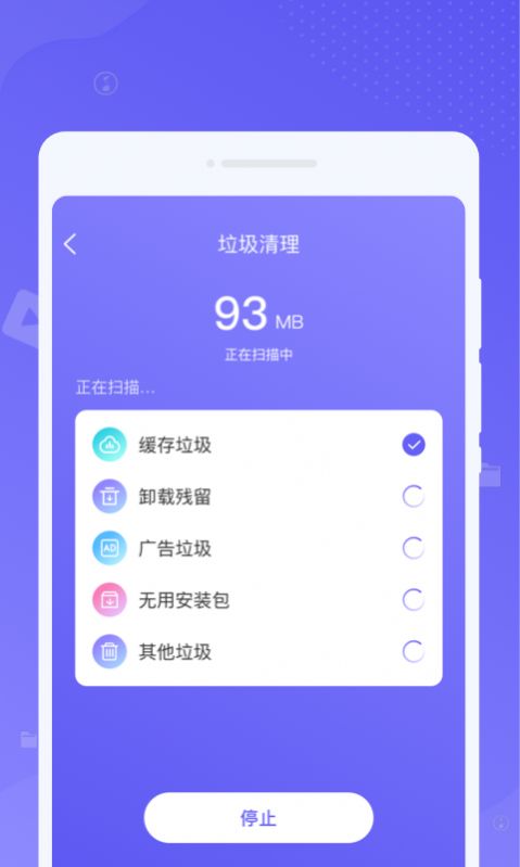 清掃衛士