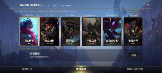 《英雄聯(lián)盟手游》峽谷新程端游綁定方法分享