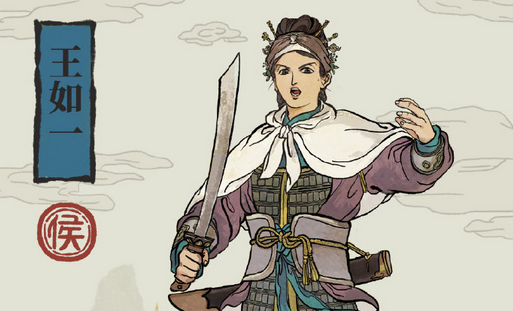 《江南百景圖》王如一屬性天賦介紹