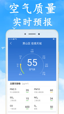 全國實時天氣預報