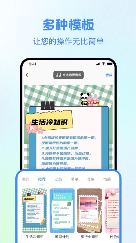 書單視頻大師