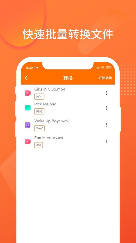 超級格式轉換工廠