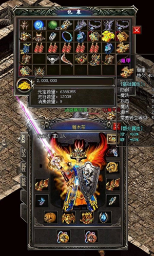 盟重英雄之火龍戰神