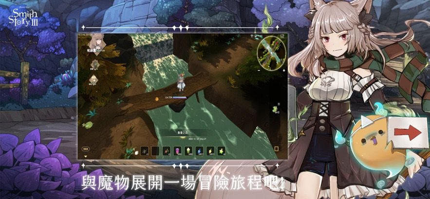 工匠物語3