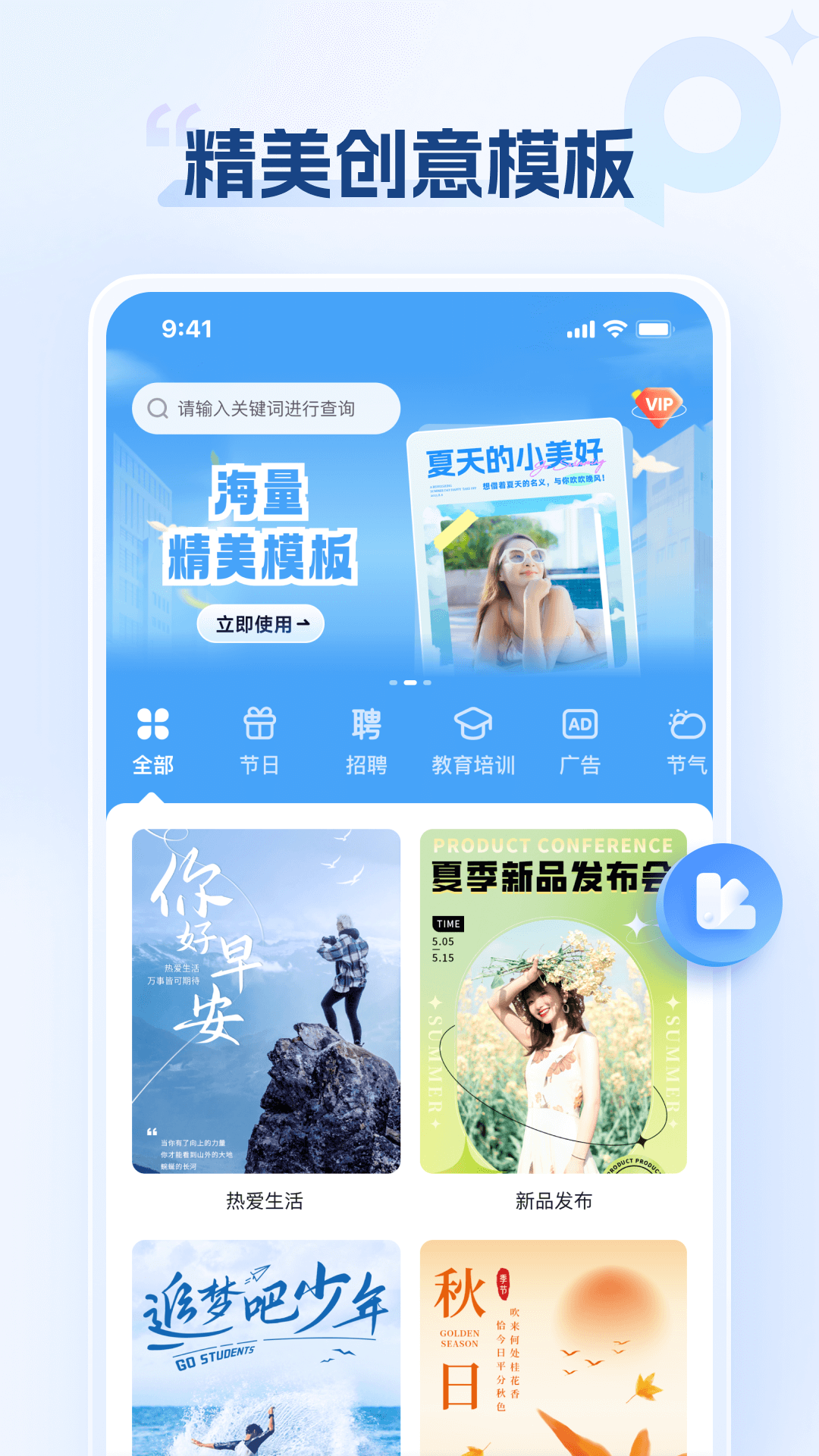 海報設計室