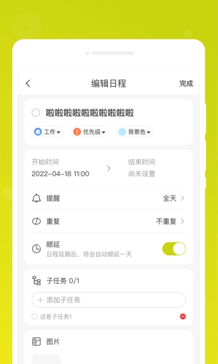 一刻備忘錄