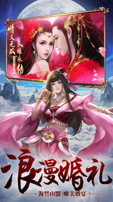 逍遙游雙修官方版