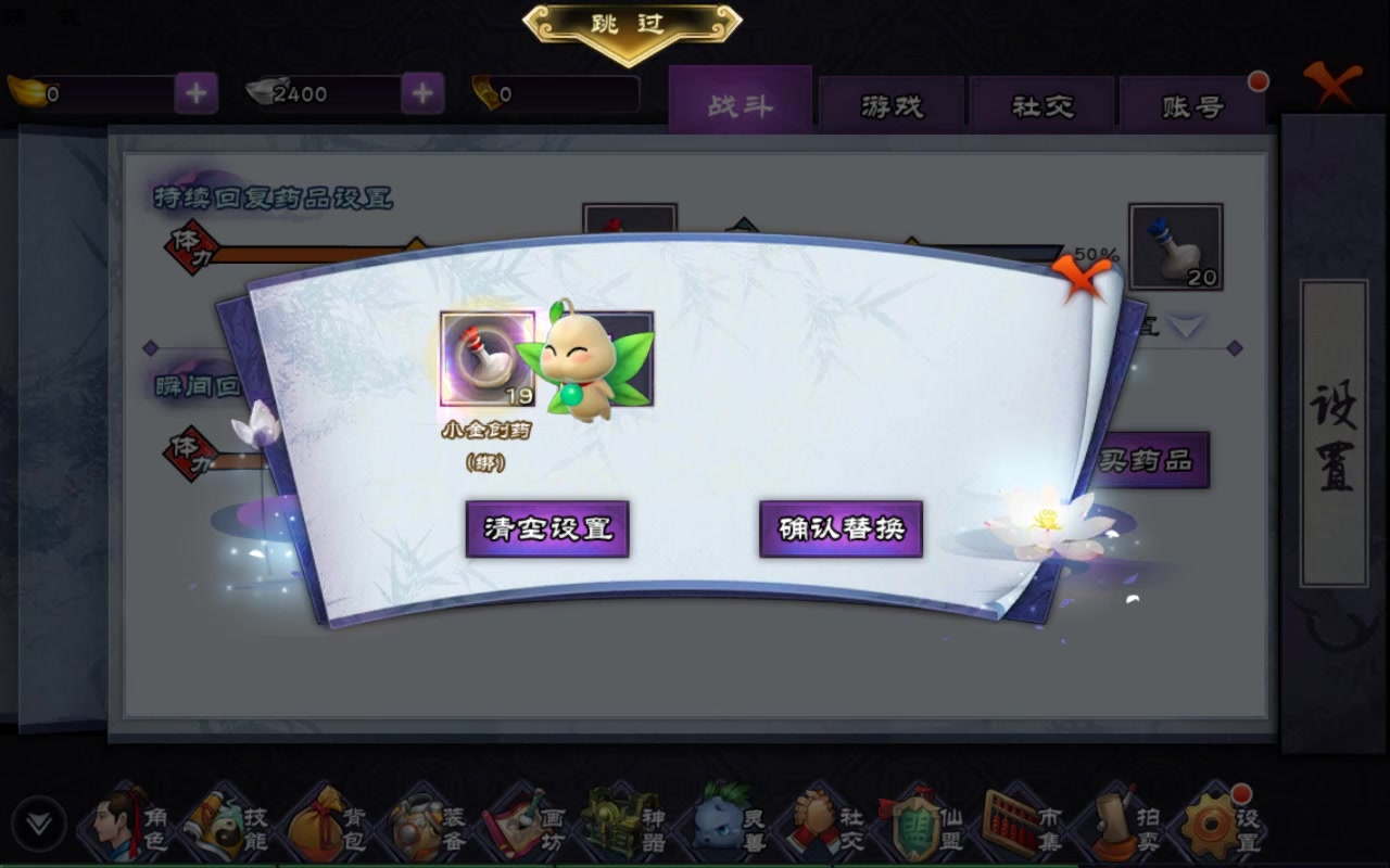 仙劍奇?zhèn)b傳online