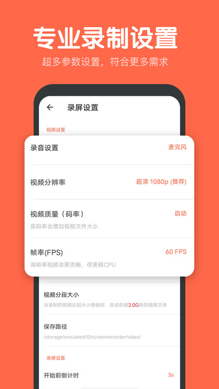 錄屏鴨