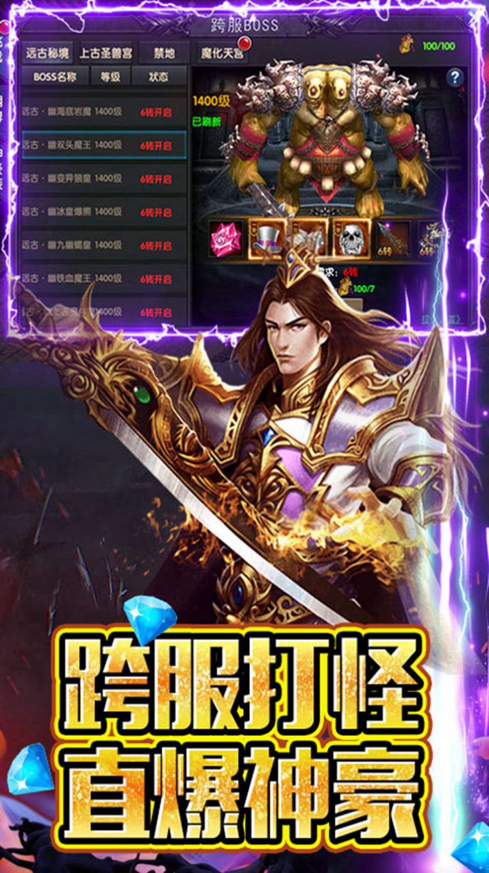 圣魔印單職打金