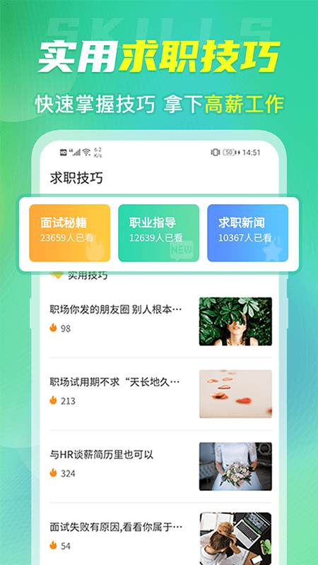 簡歷模板大全