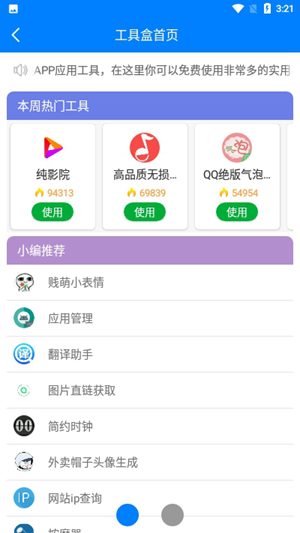 憶夢軟件庫最新版