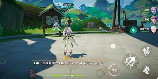 《原神》余溫任務(wù)全流程攻略