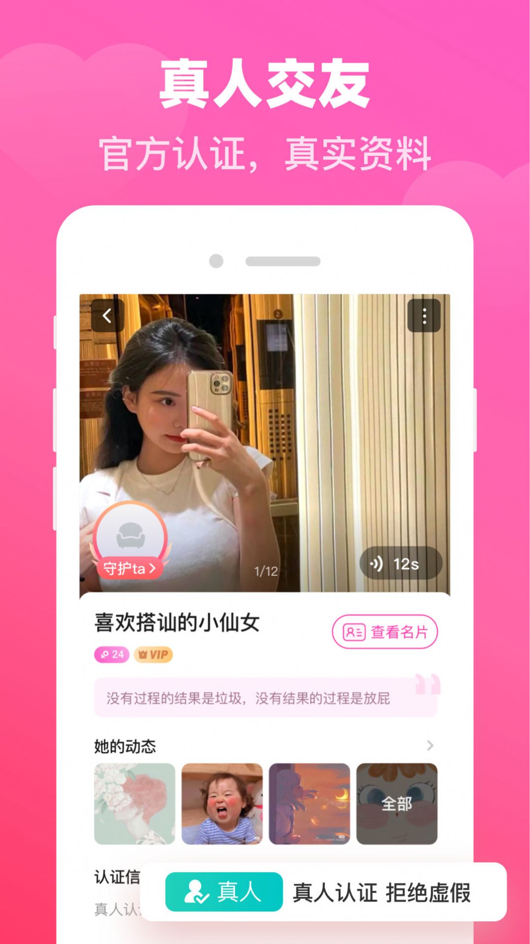 同城對愛