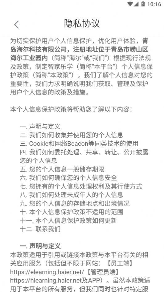 智家樂學(xué)