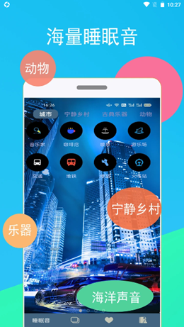 螞蟻睡眠