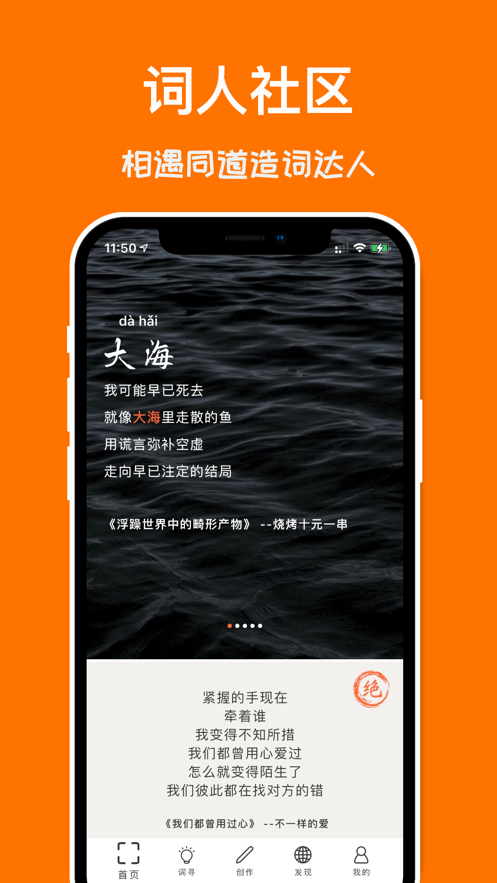口袋造詞