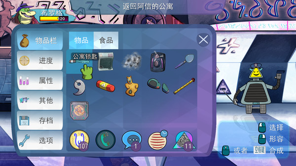 《私家偵探布羅格》v1.4.1升級檔+未加密補丁[I_KnoW]