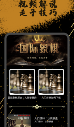 歡樂(lè)國(guó)際象棋