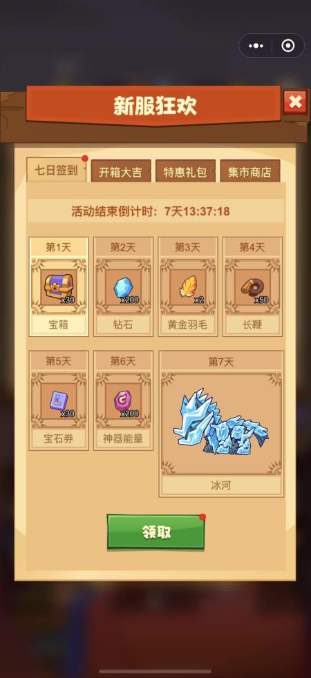 瘋狂騎士團內(nèi)置修改器