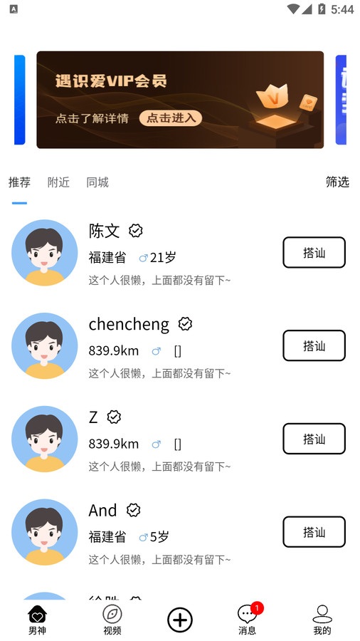 遇識愛