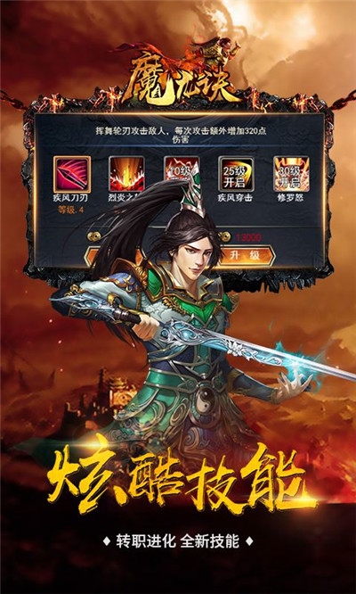 魔龍決之巔峰傳奇