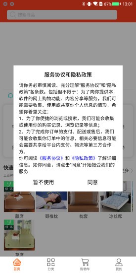 綠環涼席