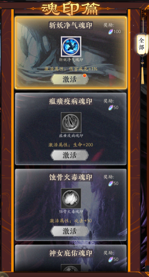 《太初行》天書密卷玩法介紹